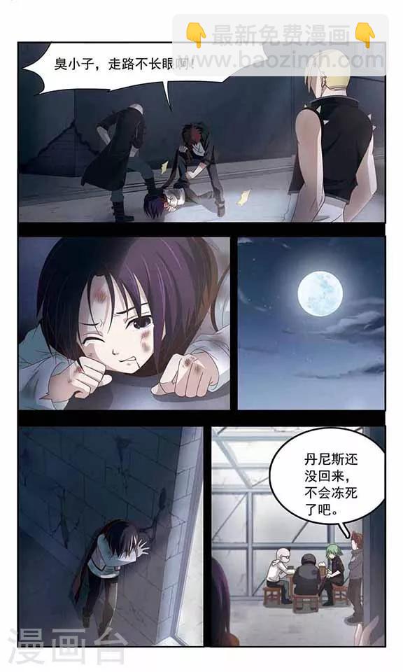 第45话 生存的法则(1)-第47话