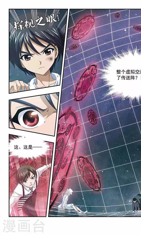 第49话 陷入绝境-第51话