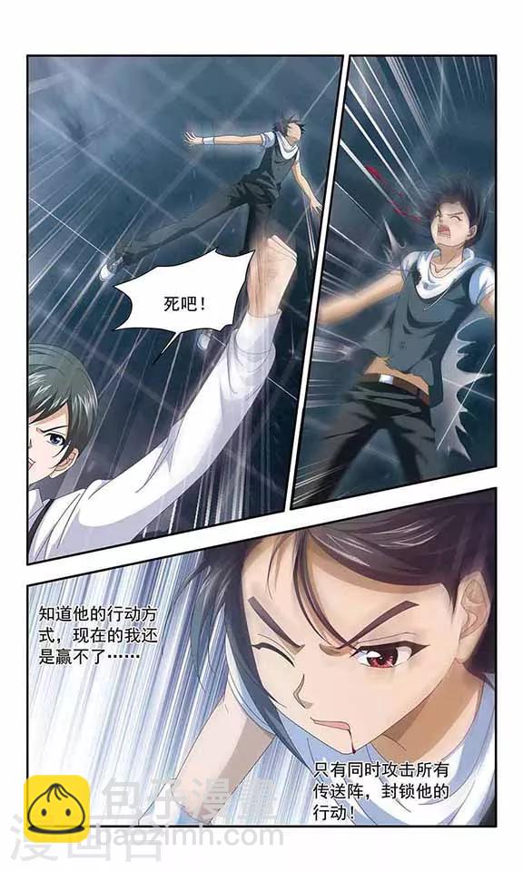 第49话 陷入绝境-第51话