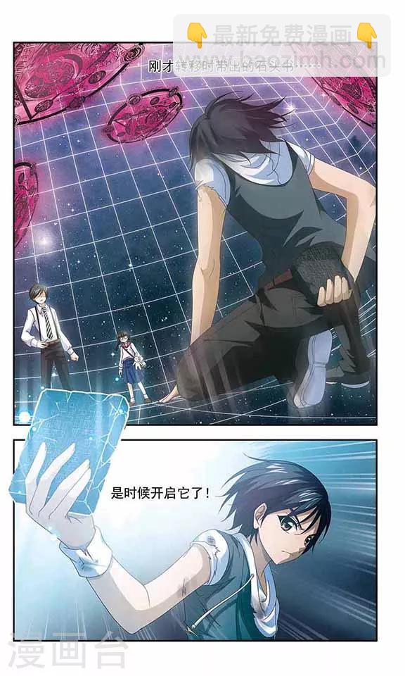 第49话 陷入绝境-第51话