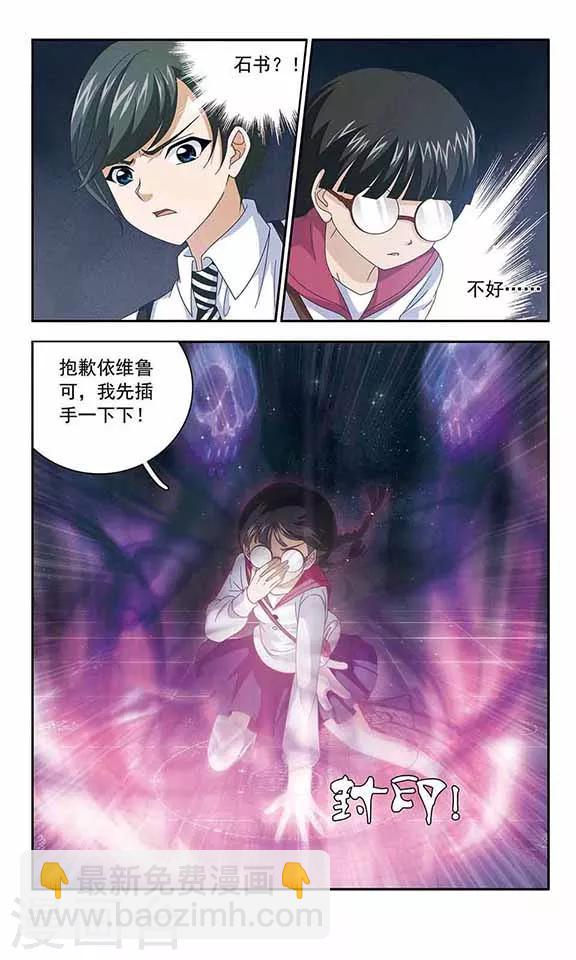 第49话 陷入绝境-第51话