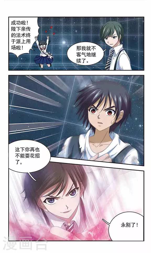 第49话 陷入绝境-第51话