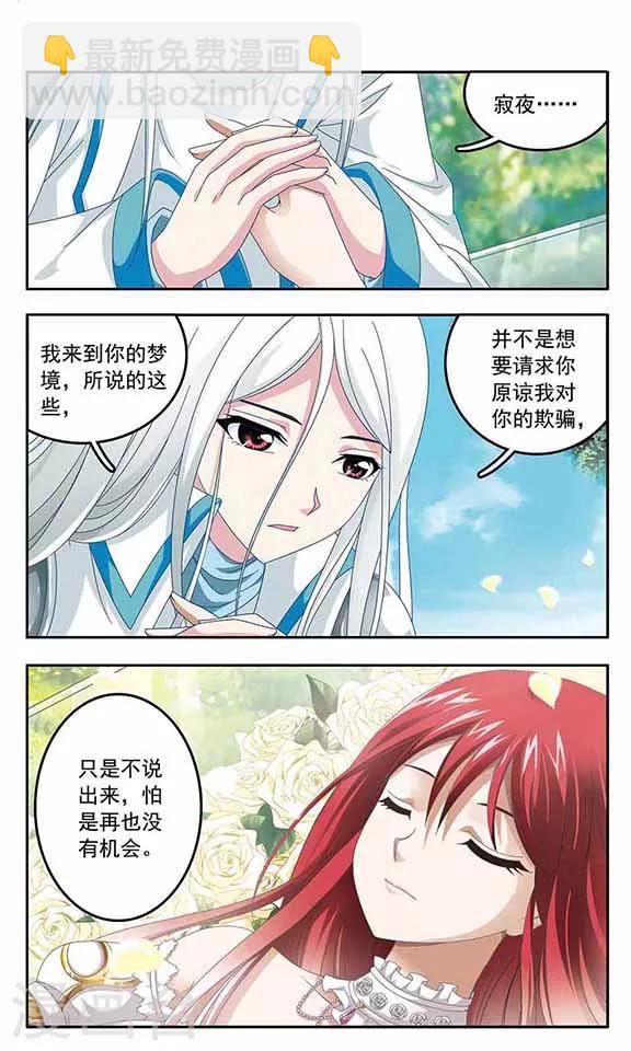 第51话 诀别-第53话