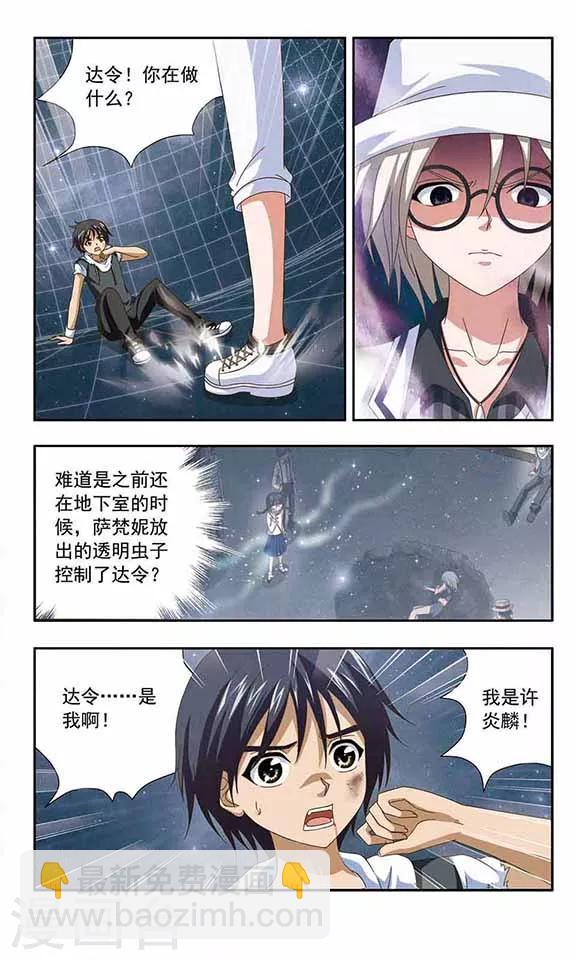 第53话 击坠-第55话