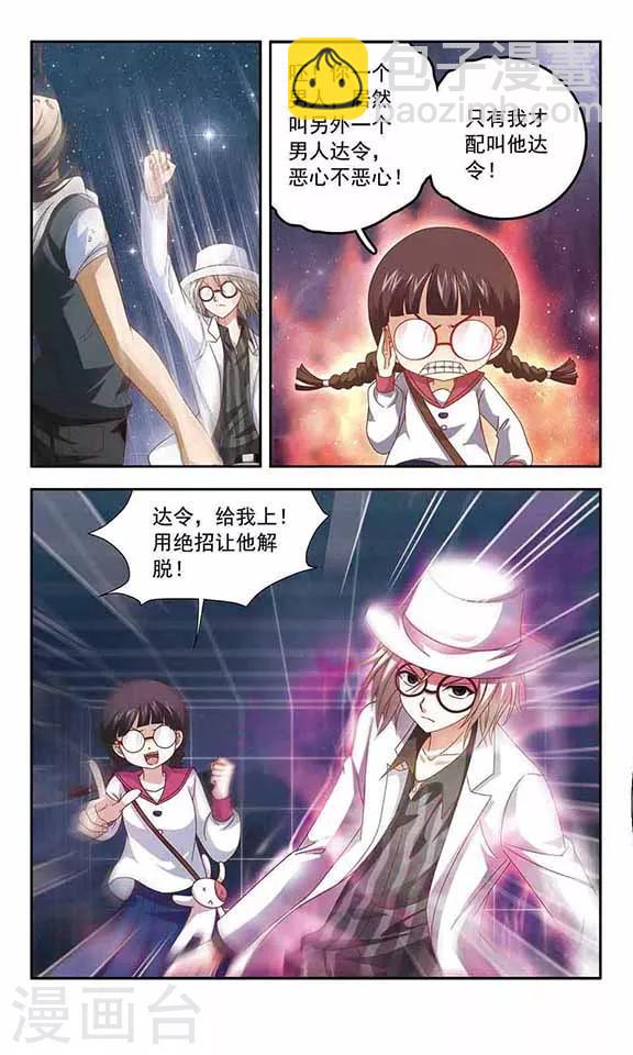 第53话 击坠-第55话