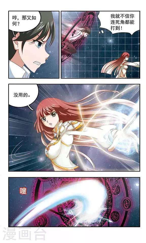 第53话 击坠-第55话