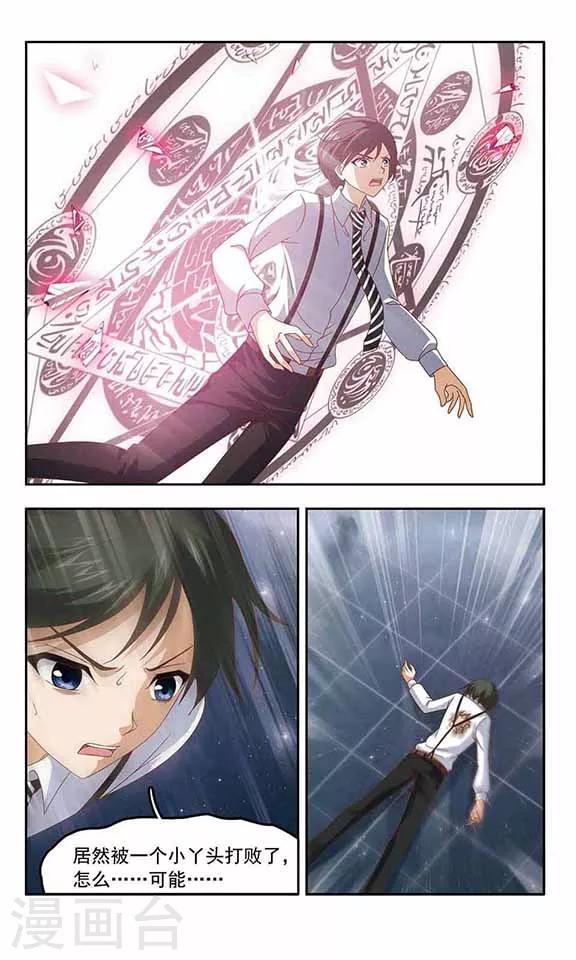 第53话 击坠-第55话