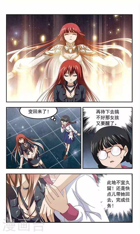 第53话 击坠-第55话