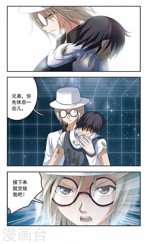 第55话 永远的兄弟-第57话