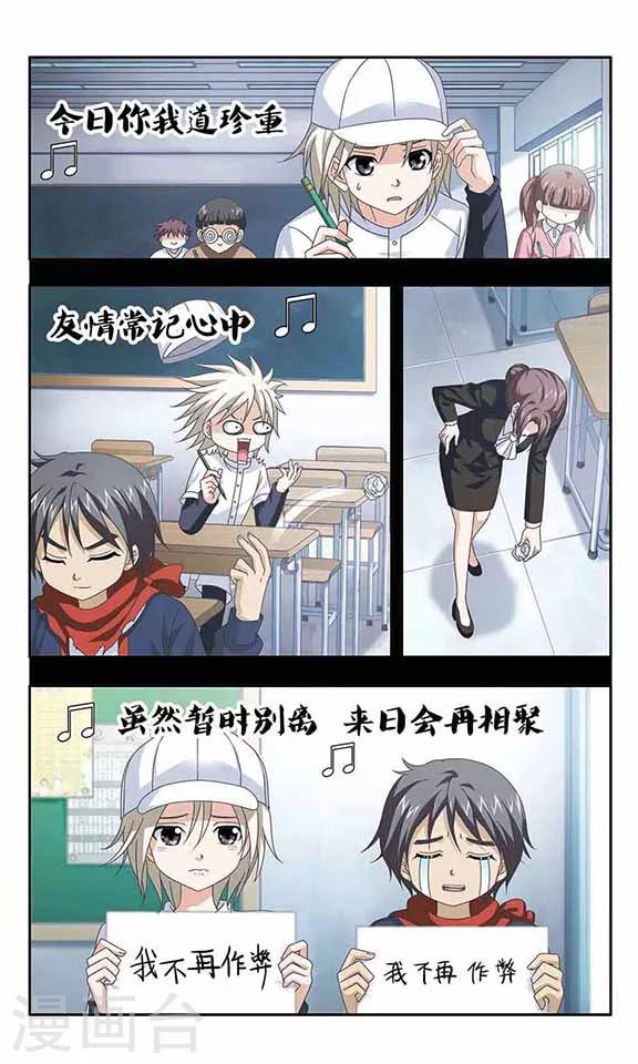 第55话 永远的兄弟-第57话