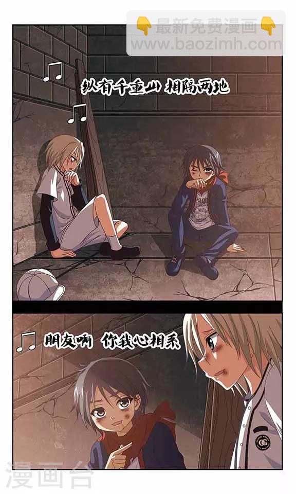 第55话 永远的兄弟-第57话