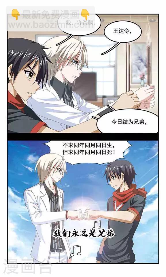 第55话 永远的兄弟-第57话