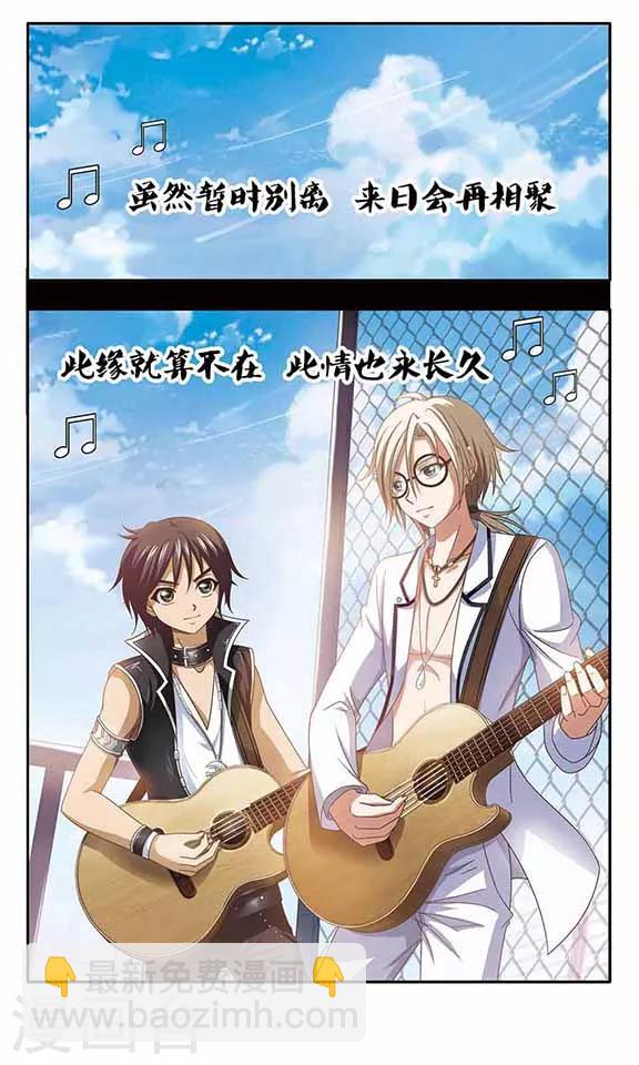 第55话 永远的兄弟-第57话