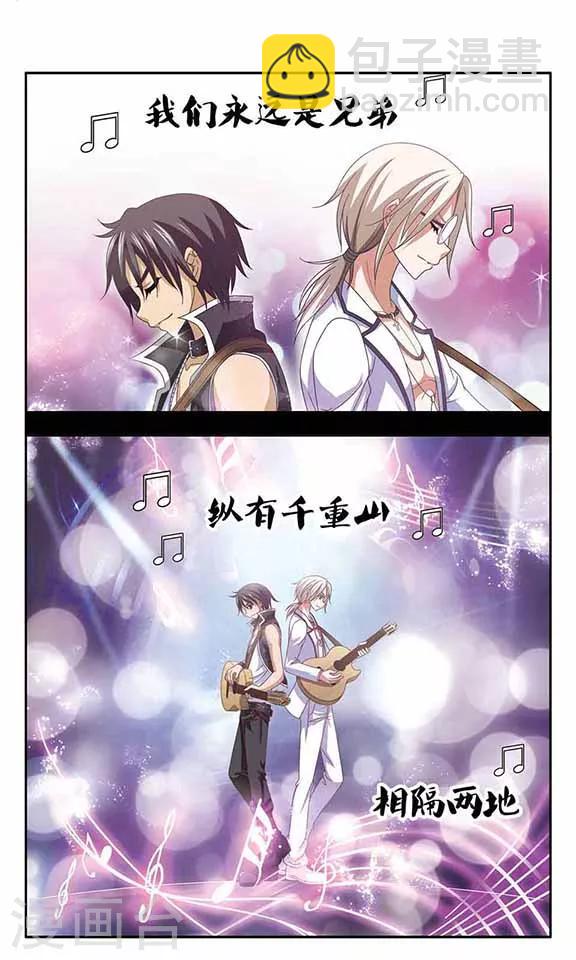 第55话 永远的兄弟-第57话