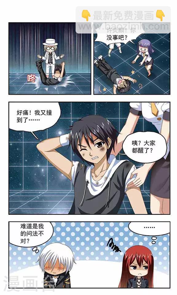 第57话 逃离空间-第59话