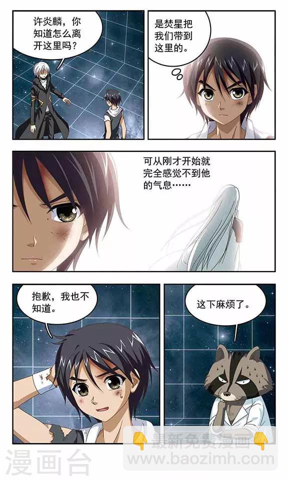 第57话 逃离空间-第59话
