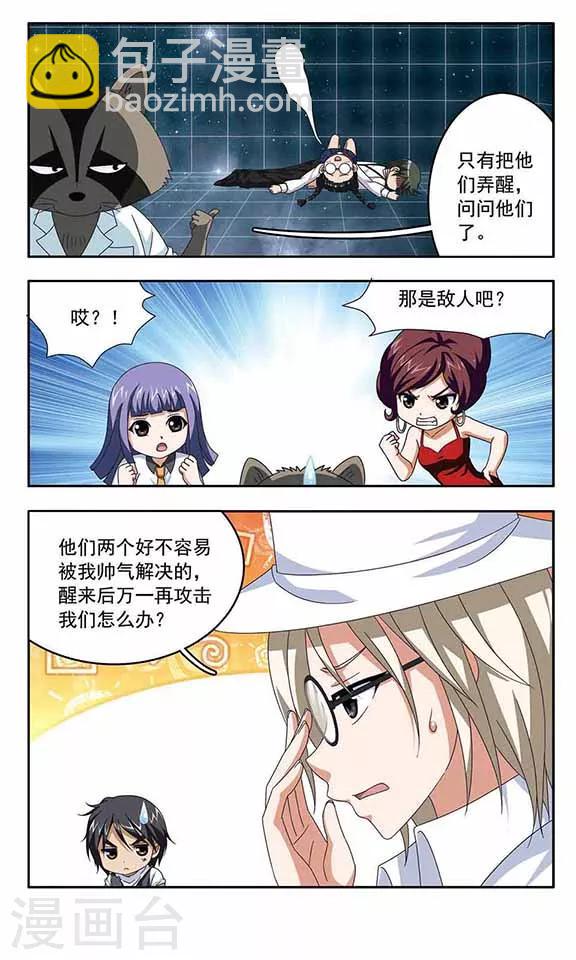 第57话 逃离空间-第59话