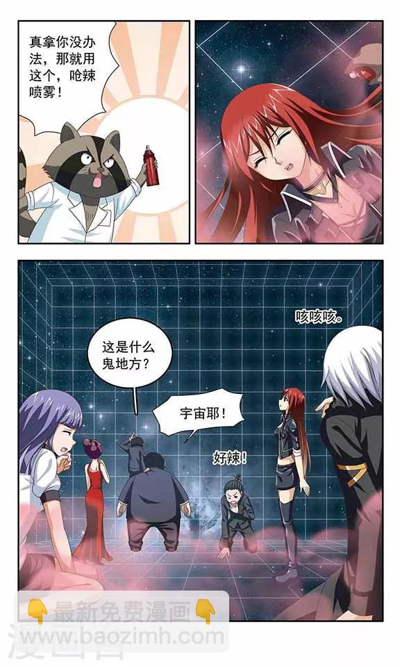 第57话 逃离空间-第59话