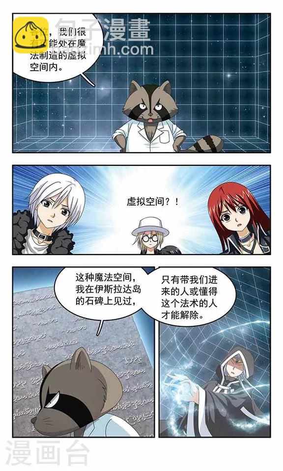 第57话 逃离空间-第59话