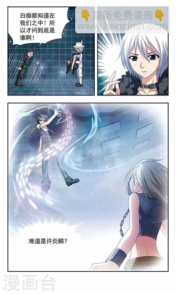 第57话 逃离空间-第59话