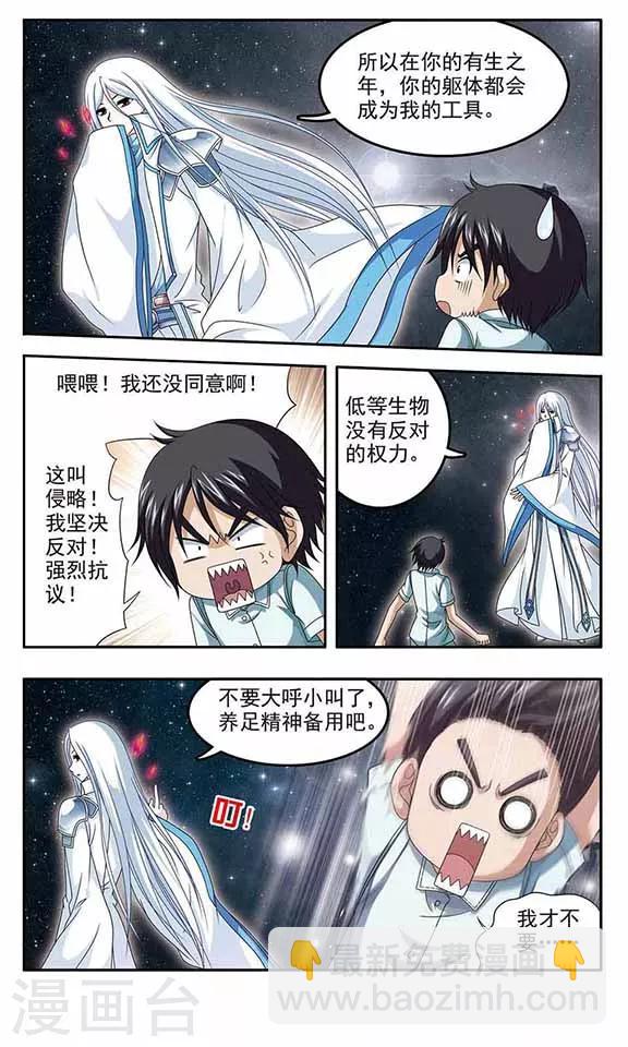 第5话 石书的秘密-第7话