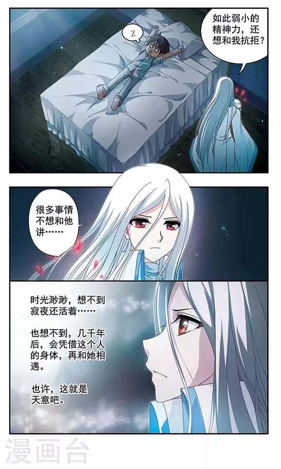 第5话 石书的秘密-第7话