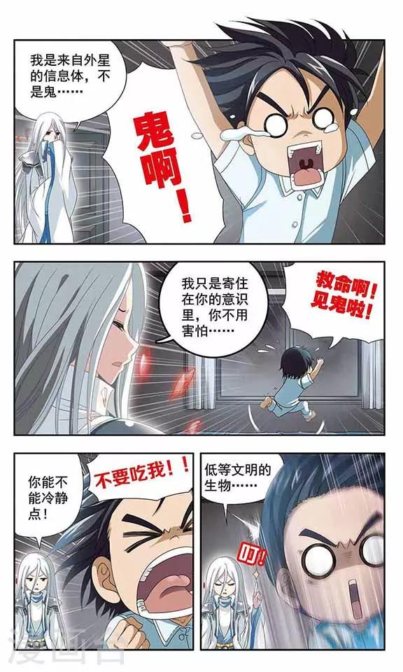 第5话 石书的秘密-第7话