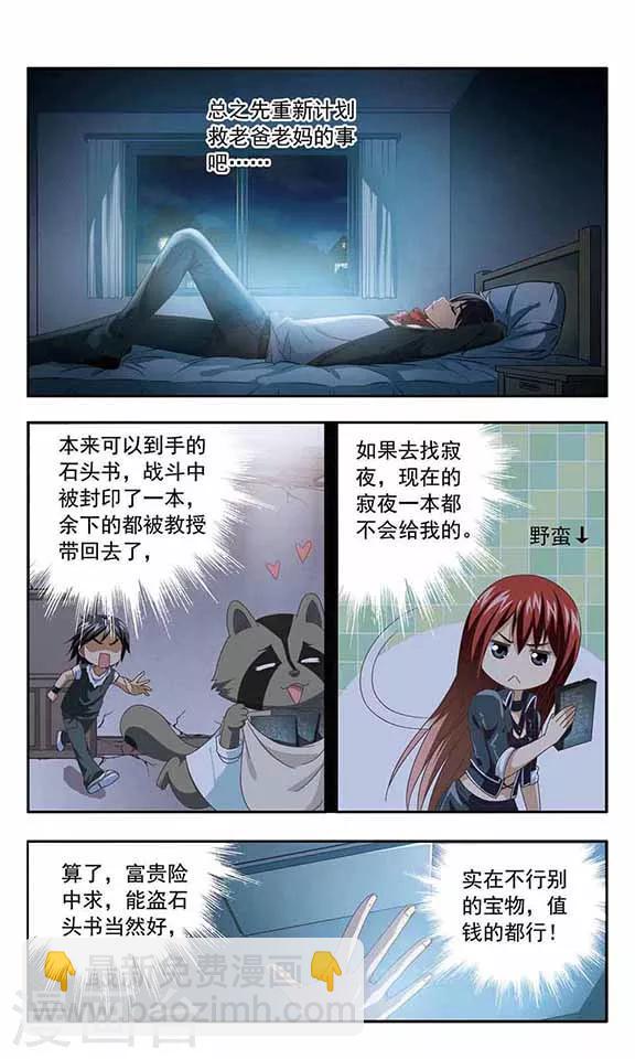 第63话 家访-第65话