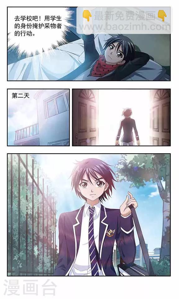 第63话 家访-第65话