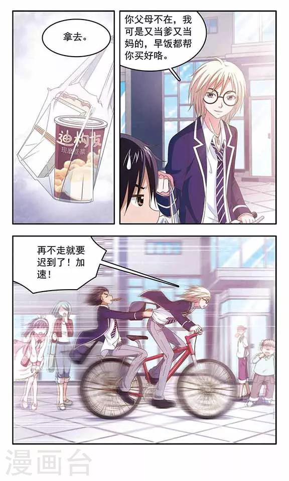 第63话 家访-第65话