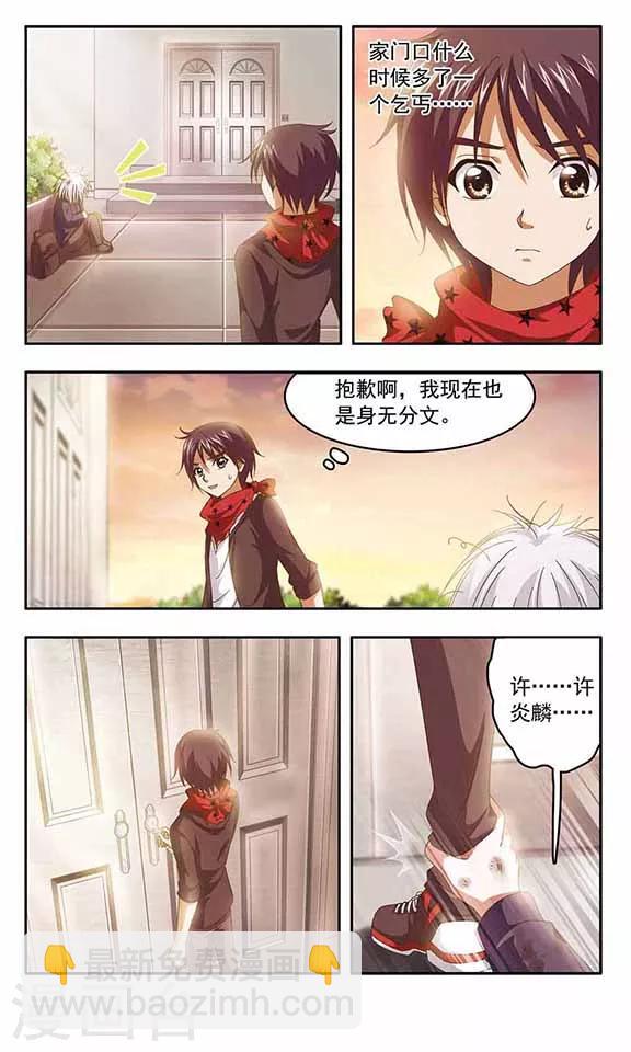 第63话 家访-第65话