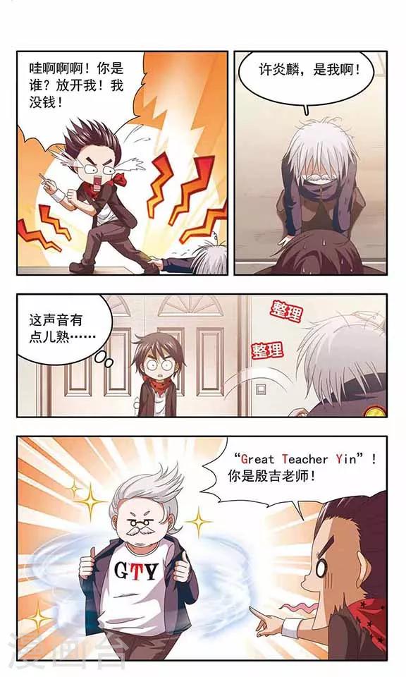 第63话 家访-第65话