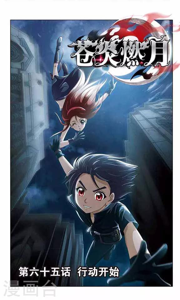 第65话 行动开始-第67话