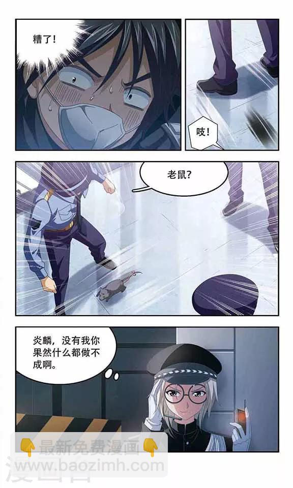 第65话 行动开始-第67话