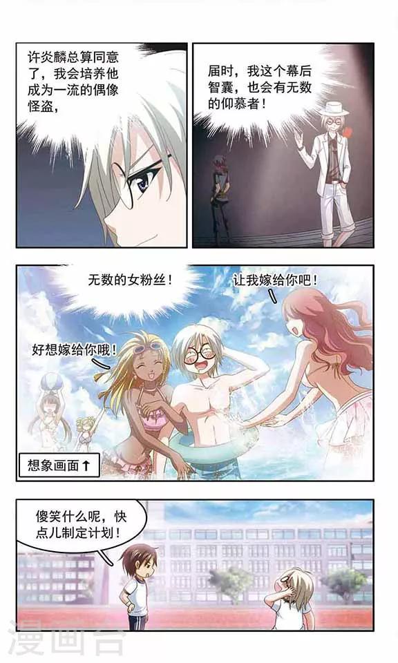 第65话 行动开始-第67话