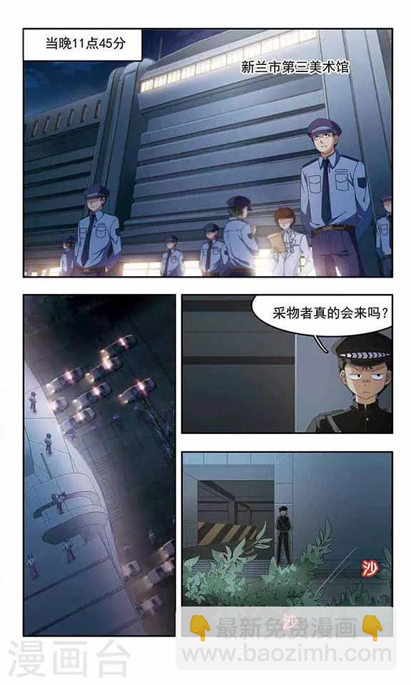 第65话 行动开始-第67话