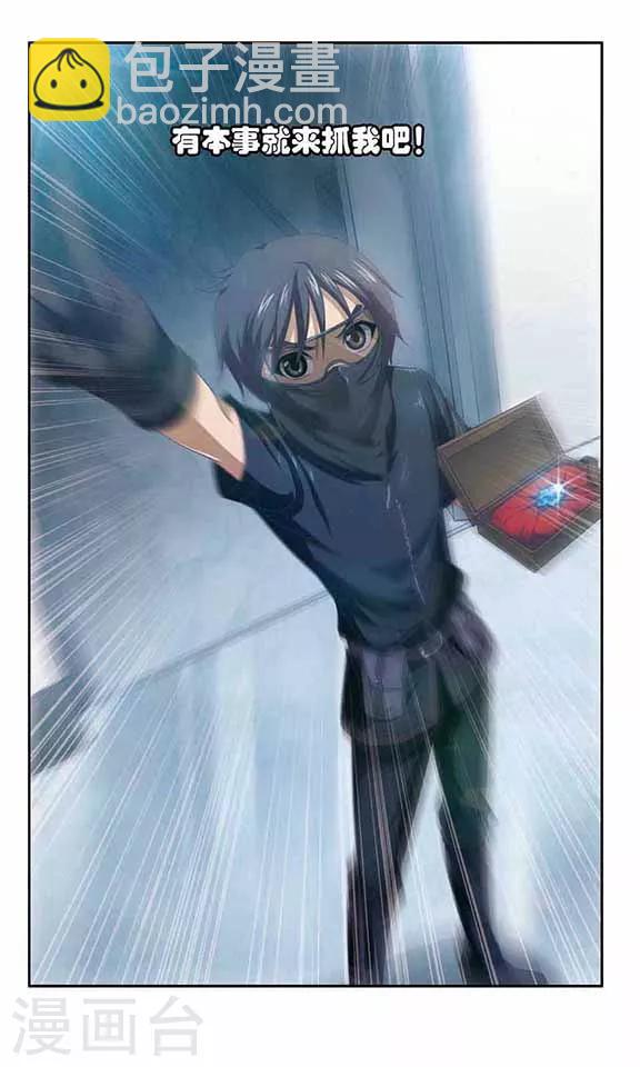 第67话 暴露行踪-第69话