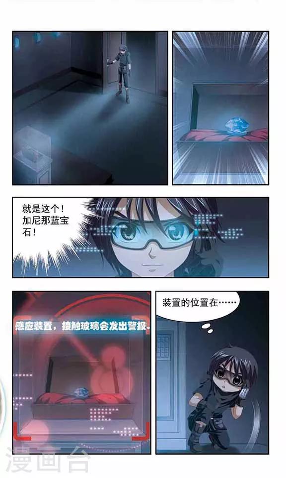 第67话 暴露行踪-第69话