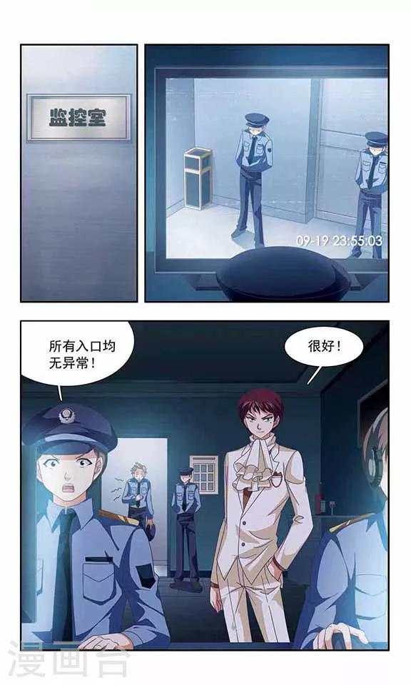 第67话 暴露行踪-第69话