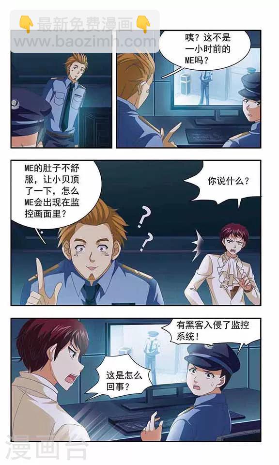 第67话 暴露行踪-第69话