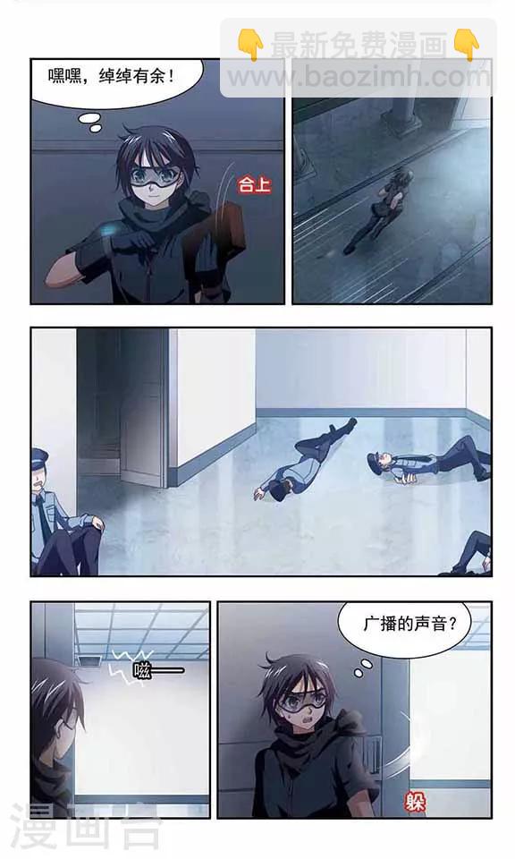 第67话 暴露行踪-第69话