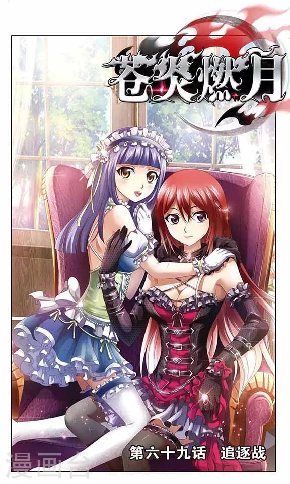 第69话 追逐战-第71话