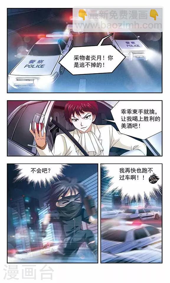 第69话 追逐战-第71话