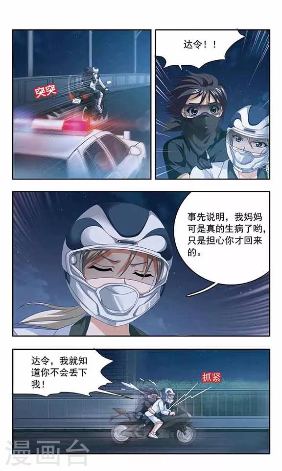 第69话 追逐战-第71话