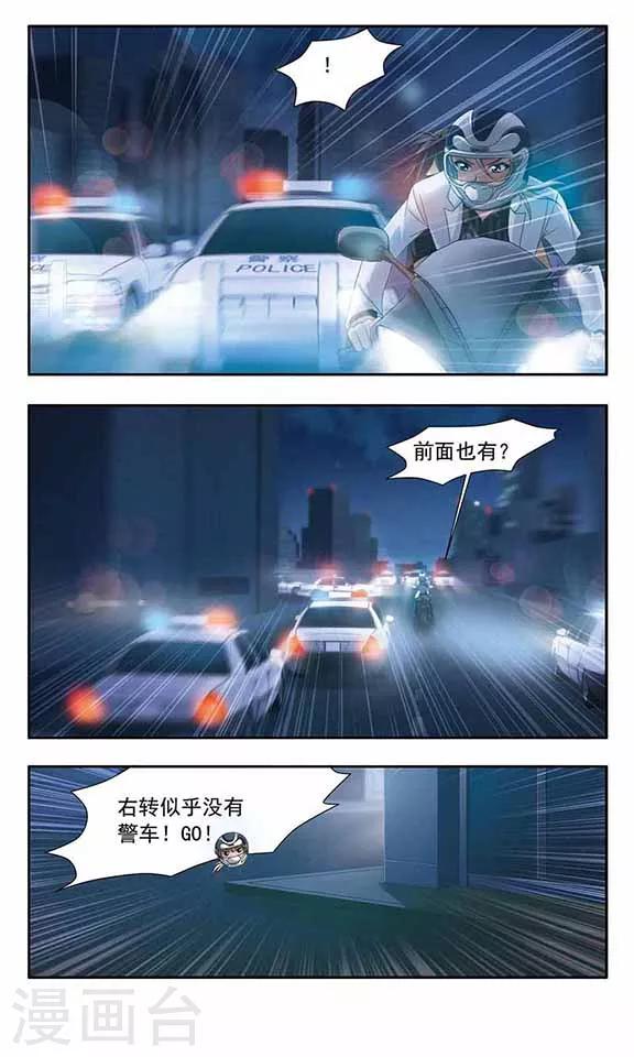 第69话 追逐战-第71话