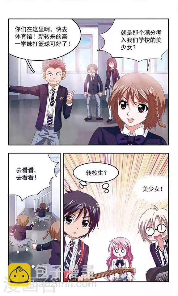 第71话 转校生-第73话