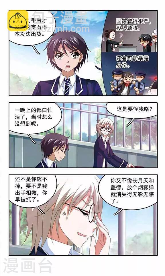 第71话 转校生-第73话