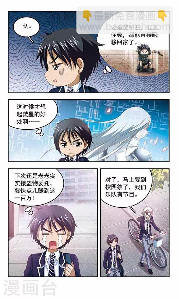 第71话 转校生-第73话