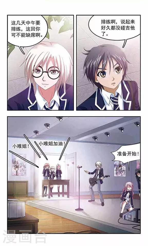 第71话 转校生-第73话