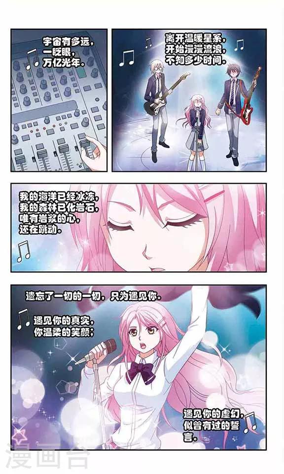 第71话 转校生-第73话